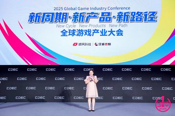 新周期 新产品 新路径 | 2025 ChinaJoy全球游戏产业大会圆满闭幕