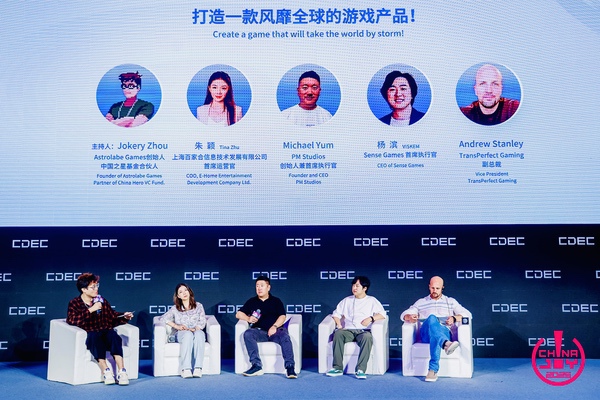 新周期 新产品 新路径 | 2025 ChinaJoy全球游戏产业大会圆满闭幕