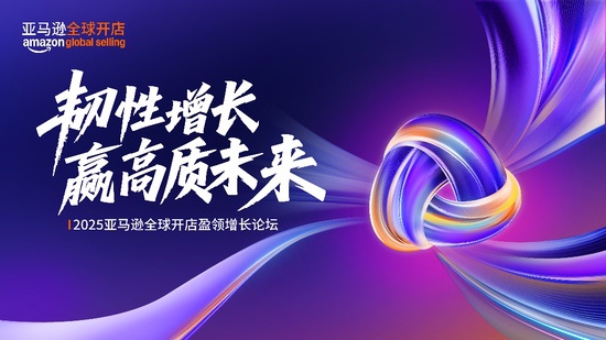 亚马逊全球物流新增中日跨境海运服务