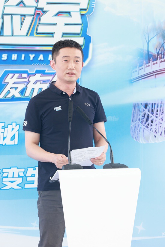 《BOE解忧实验室》第四季重磅回归：以创新科技点亮中国地标