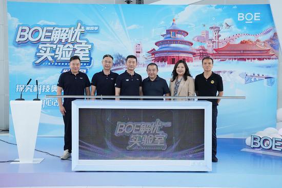 《BOE解忧实验室》第四季重磅回归：以创新科技点亮中国地标