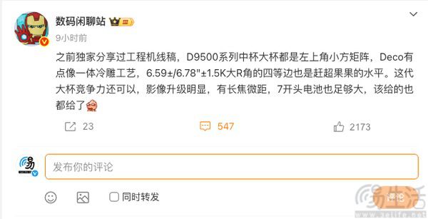疑似OPPO Find X9系列外观曝光，后摄造型大改