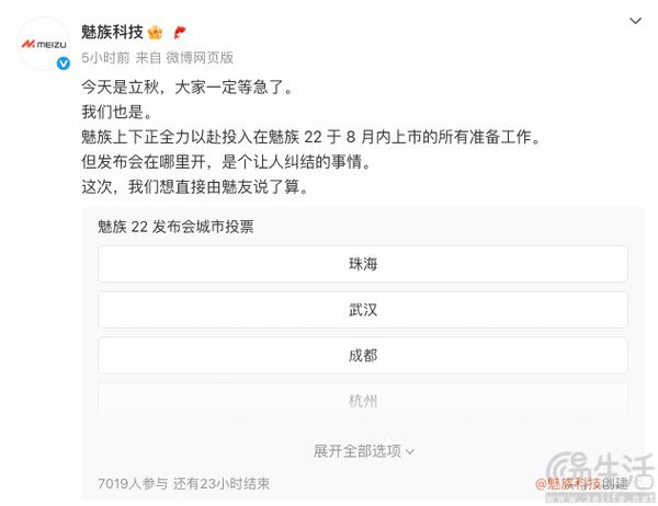 魅族22系列新机将至，小屏旗舰确认于本月上市