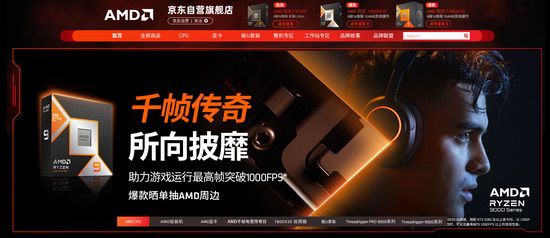 5力全开！AMD ZEN5+DDR5+PCIe5 SSD打造装机首选组合