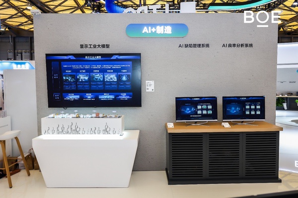 BOE携前沿创新显示技术亮相DIC EXPO 2025