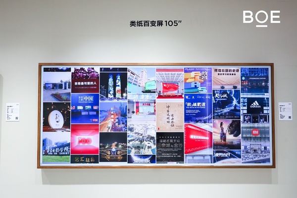 BOE携前沿创新显示技术亮相DIC EXPO 2025