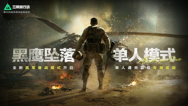 游戏圈变天了，为何大家都去玩《三角洲行动》了？