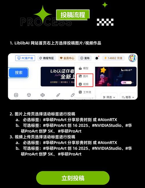 华硕ProArt携手NVIDIA Studio、LiblibAI举办AIGC创意大赛