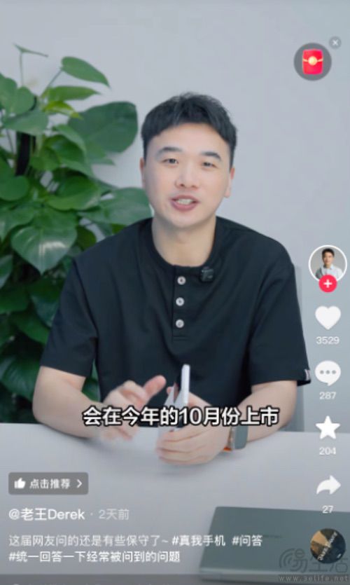 真我GT8系列新机亮相时间揭晓，将于10月上市