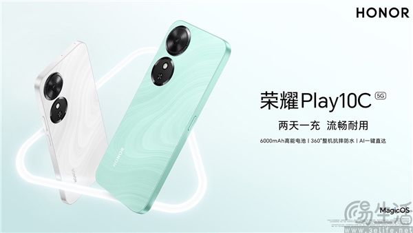 荣耀新机Play10C上线，不仅有长续航还支持AI