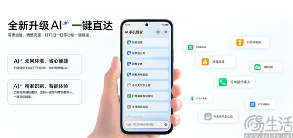 荣耀新机Play10C上线，不仅有长续航还支持AI