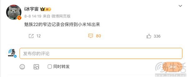 小米16系列更多信息曝光，屏幕边框有望更窄