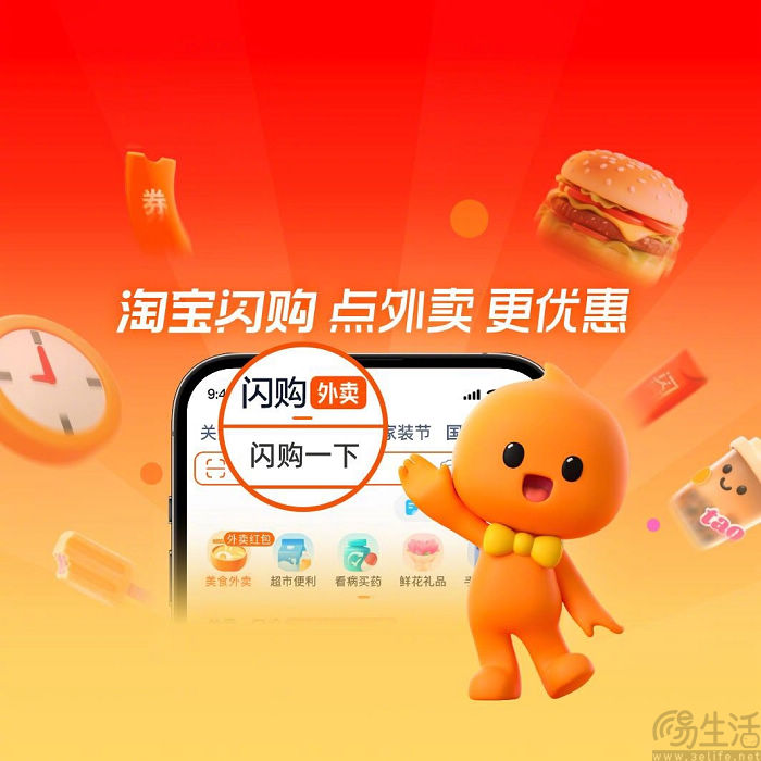 立秋当天饿了么骑手数量达去年同期3.5倍