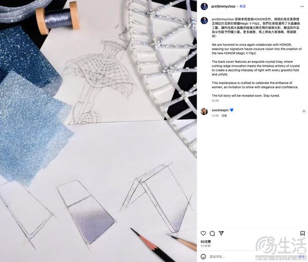 荣耀Magic V Flip2预热启动，同样有高定版本