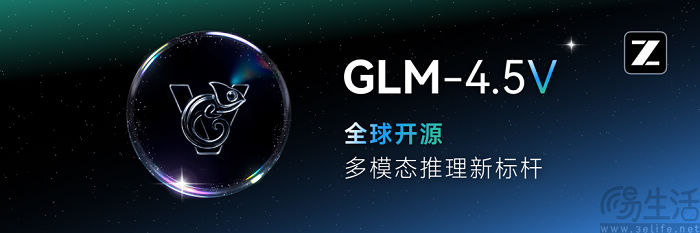 智谱开源千亿参数视觉推理模型，号称全球最强