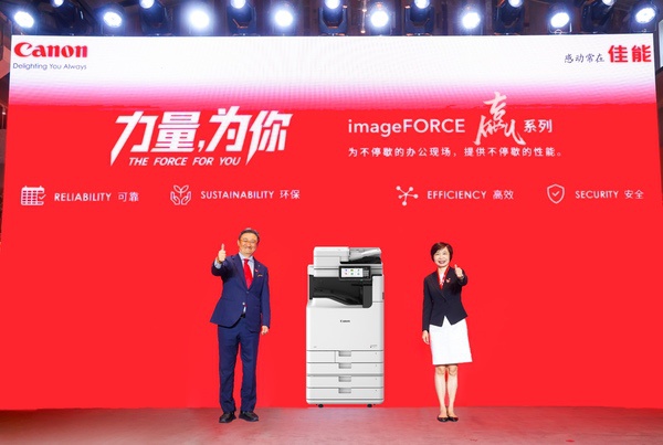 佳能imageFORCE赢系列10款新品齐发