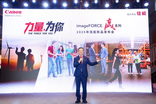 佳能imageFORCE赢系列10款新品齐发