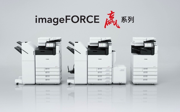 佳能imageFORCE赢系列10款新品齐发
