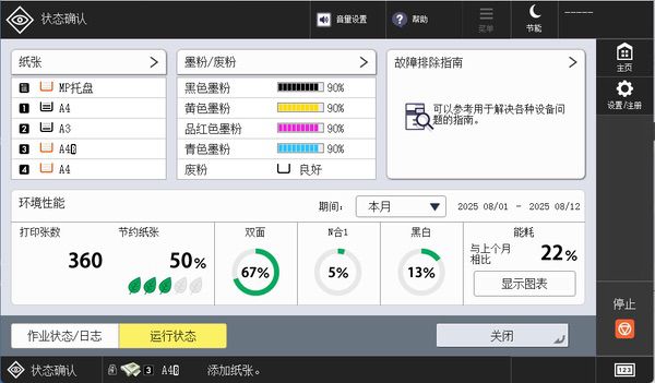 佳能imageFORCE赢系列10款新品齐发