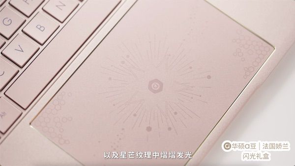 华硕a豆｜法国娇兰 闪光礼盒今日首发，香氛疗愈、向美而生