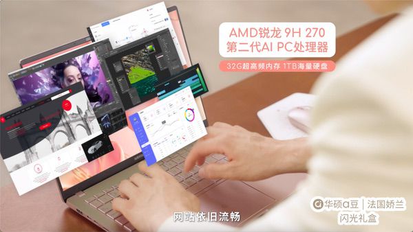 华硕a豆｜法国娇兰 闪光礼盒今日首发，香氛疗愈、向美而生