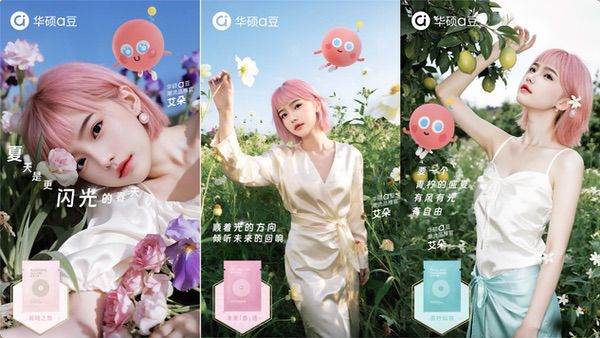 绽放闪耀星芒！华硕a豆｜法国娇兰 闪光礼盒重磅发布