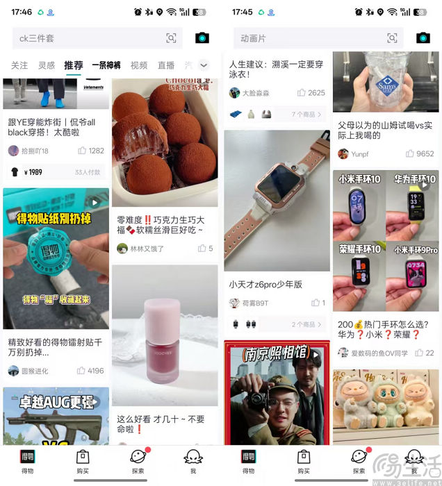 得物要搞直播带货，但能扛得住“翻车”后果吗？