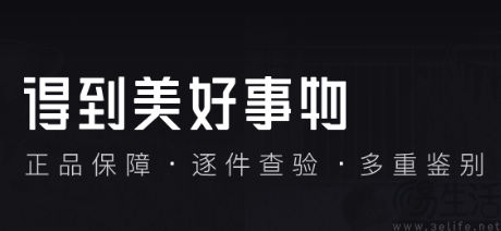 得物要搞直播带货，但能扛得住“翻车”后果吗？