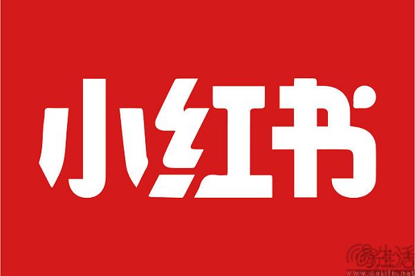 小红书或将组建大商业板块，深度协同商业化和交易