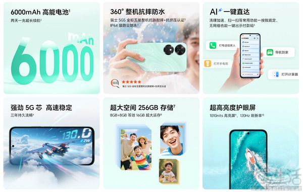 荣耀Play10C正式上市，国补后仅551.65元起