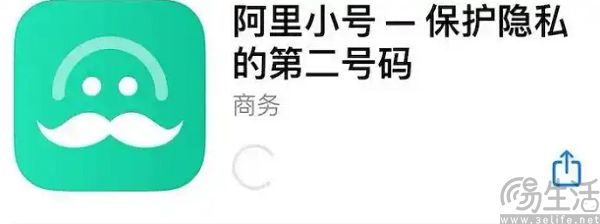 阿里小号要没了，我们又少了一个保护隐私的盾牌