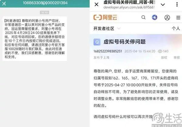 阿里小号要没了，我们又少了一个保护隐私的盾牌