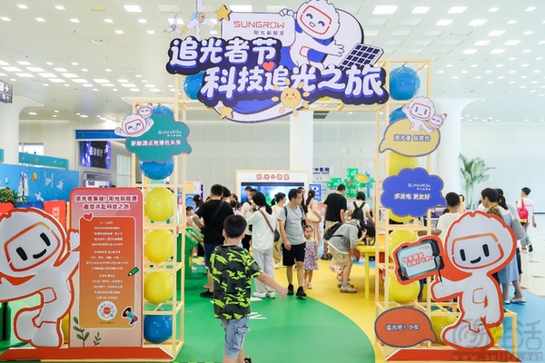 九省通衢聚“光”芒，阳光新能源“科技追光之旅”燃动武汉