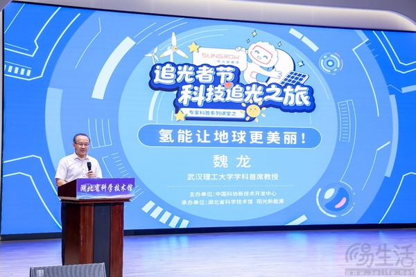 九省通衢聚“光”芒，阳光新能源“科技追光之旅”燃动武汉