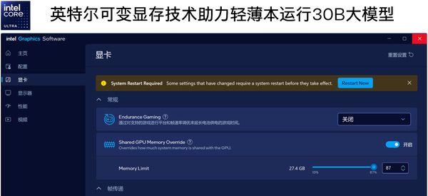 英特尔酷睿Ultra 200H让轻薄本也能本地部署30B参数大模型