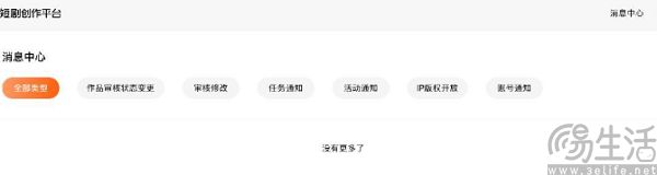 在精品化浪潮下，抖音要打造短剧版阅文