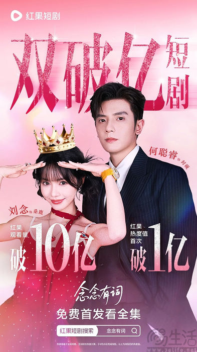 在精品化浪潮下，抖音要打造短剧版阅文