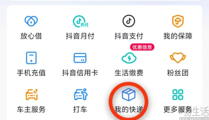 抖音开测快递服务，目前已接入极兔速递