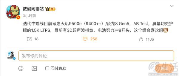 真我中端新机配置曝光，电池或将超8000mAh