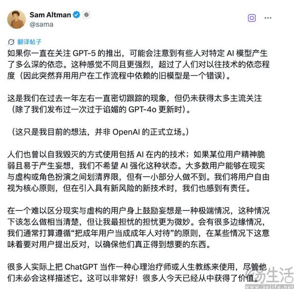 网友高呼“还我GPT-4o”，千穿万穿马屁不穿是真的