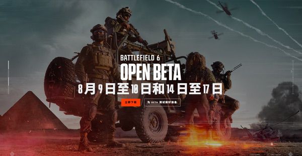 《战地6》值得预购吗？先来看看游戏优化和畅玩配置
