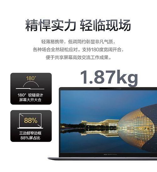 华硕破晓6S锐龙版AI商务本首发：专业屏+AI芯助力全场景高效办公