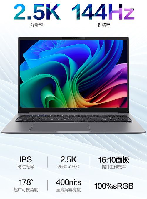 华硕破晓6S锐龙版AI商务本首发：专业屏+AI芯助力全场景高效办公