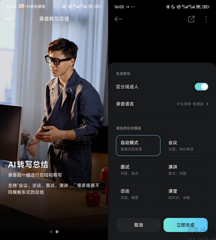 小米AI眼镜评测：比起VLOG，融合与AI才是重点