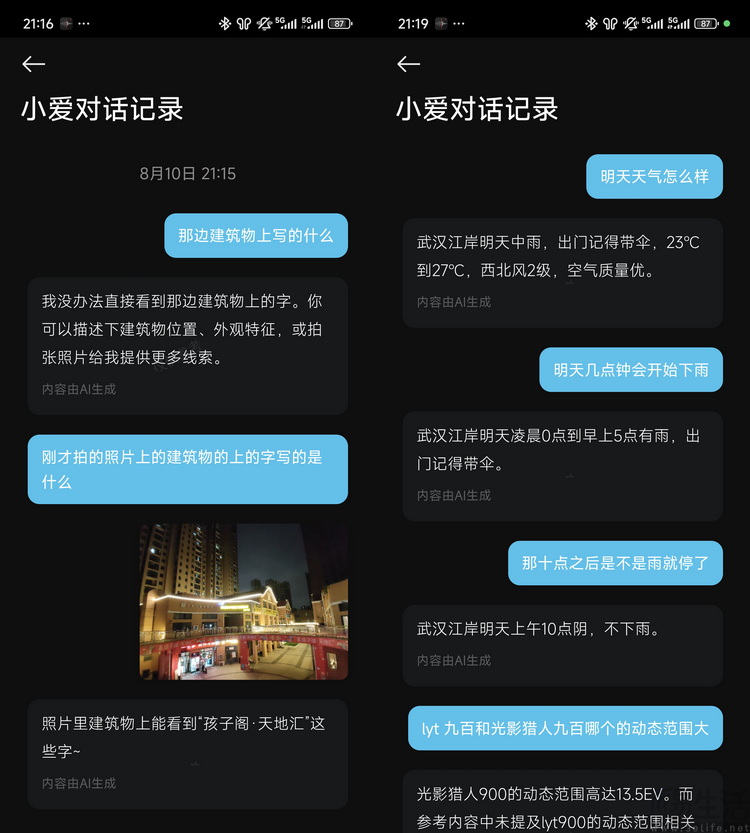 小米AI眼镜评测：比起VLOG，融合与AI才是重点