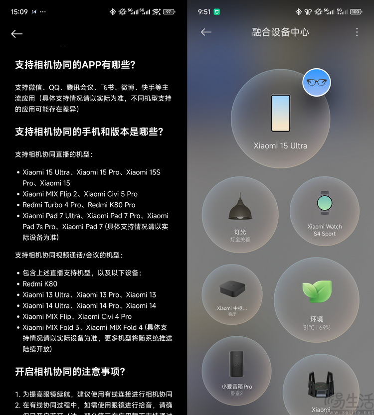小米AI眼镜评测：比起VLOG，融合与AI才是重点