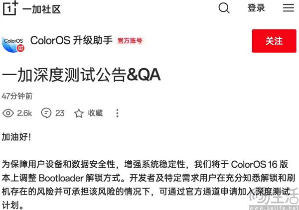 一加都在提高门槛，刷机恐怕真要成历史名词