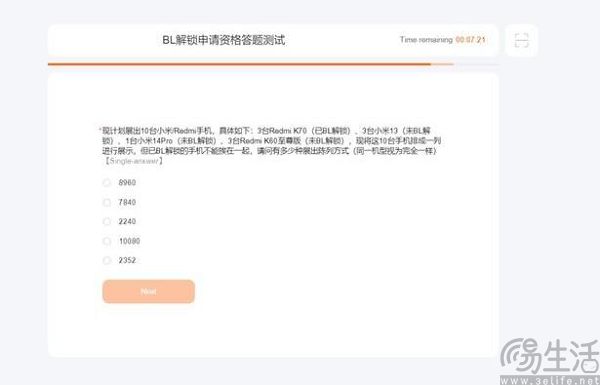 一加都在提高门槛，刷机恐怕真要成历史名词