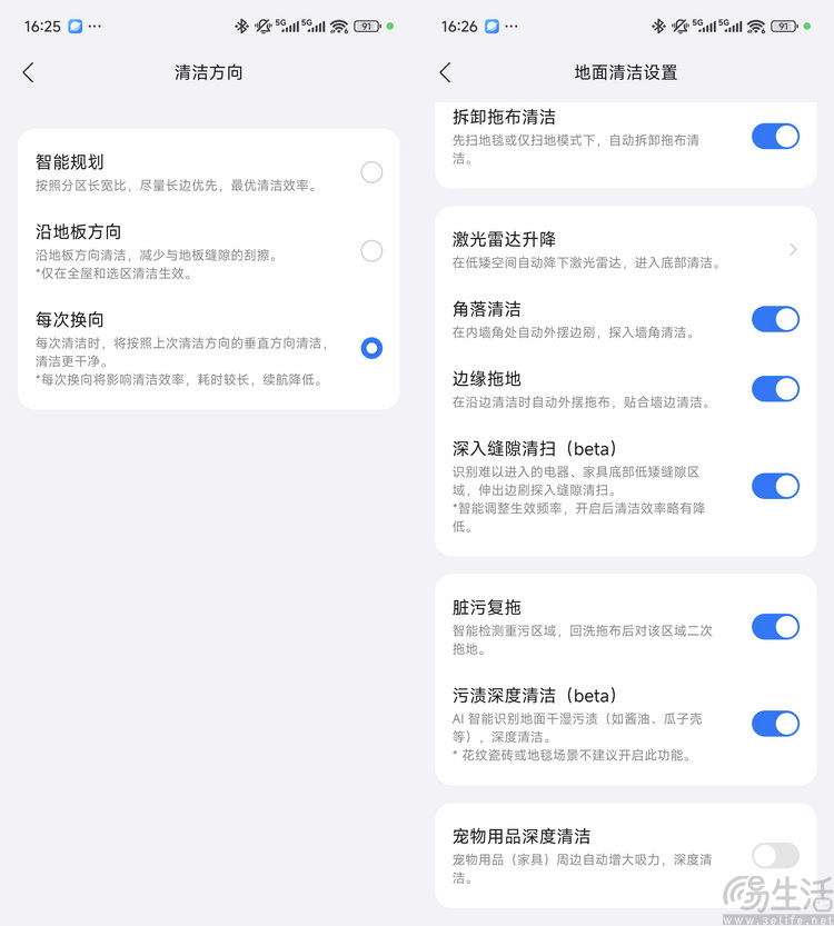 石头P20 Ultra Plus首测：为年轻家庭堆料的新旗舰