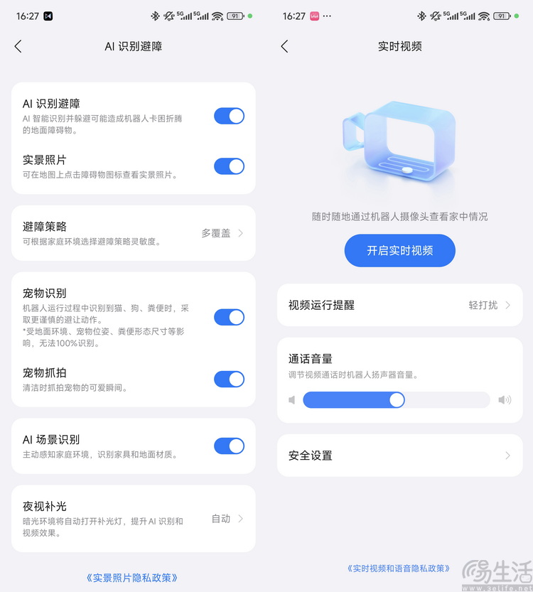 石头P20 Ultra Plus首测：为年轻家庭堆料的新旗舰